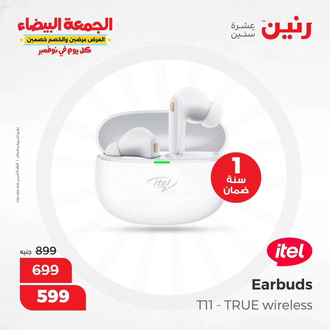 raneen offers from 1nov to 2nov 2024 عروض رنين من 1 نوفمبر حتى 2 نوفمبر 2024 صفحة رقم 160